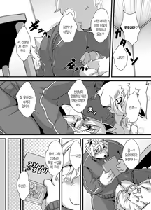 Page 5 of Randoseru Shotta Kemono ga Senei ni Shukudai o Oshiete morau Hon - preview thumbnail