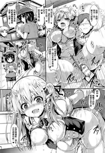 Page 20 of Kakurenagusa - preview thumbnail
