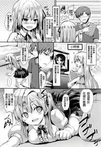 Page 3 of Kakurenagusa - preview thumbnail