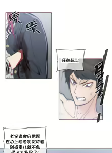 Page 11 of HouseHold Affairs 【卞赤鲤个人汉化】第44话（新开画廊更新） - preview thumbnail