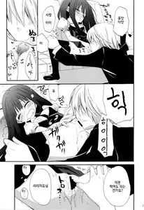 Page 16 of Wanwan Monogatari | 왕왕 이야기 - preview thumbnail