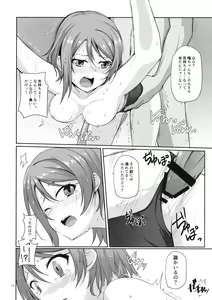 Page 15 of Suiyoubi no Yuuutsu - preview thumbnail