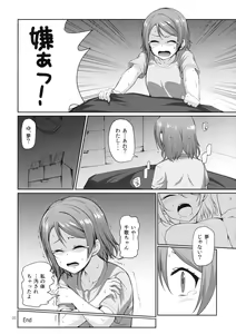 Page 21 of Suiyoubi no Yuuutsu - preview thumbnail