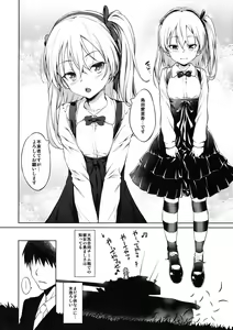 Page 3 of Senshadou no Uramichi -Daigaku Senbatsu Team- - preview thumbnail