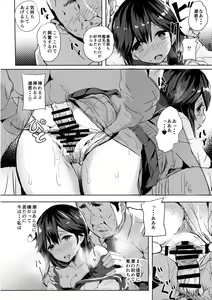 Page 11 of Ushio no Haru - preview thumbnail