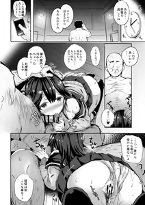 Page 18 of Ushio no Haru - preview thumbnail