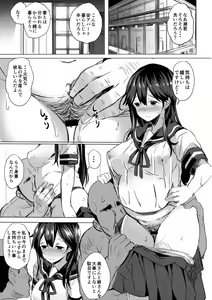 Page 23 of Ushio no Haru - preview thumbnail