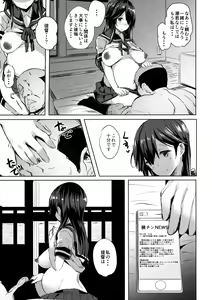 Page 25 of Ushio no Haru - preview thumbnail