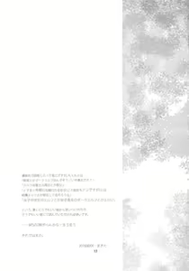 Page 16 of Half-elf no Shinomiya-san. - preview thumbnail