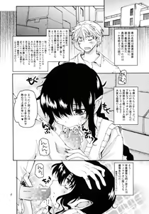 Page 3 of Half-elf no Shinomiya-san. - preview thumbnail