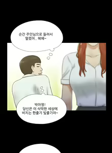 Page 104 of 17 Couple Game Ch.0-38 - preview thumbnail