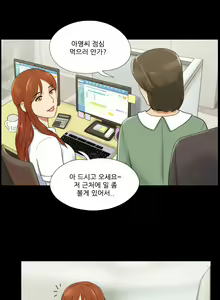Page 106 of 17 Couple Game Ch.0-38 - preview thumbnail