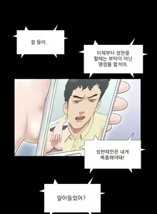 Page 109 of 17 Couple Game Ch.0-38 - preview thumbnail