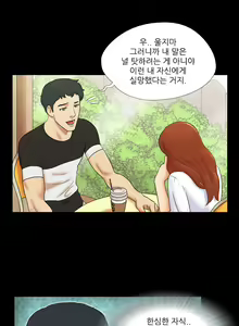 Page 12 of 17 Couple Game Ch.0-38 - preview thumbnail