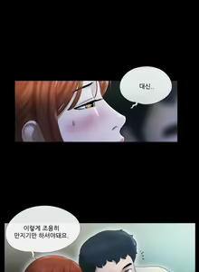 Page 122 of 17 Couple Game Ch.0-38 - preview thumbnail