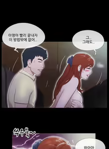 Page 130 of 17 Couple Game Ch.0-38 - preview thumbnail