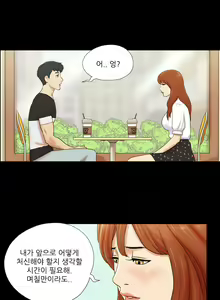 Page 13 of 17 Couple Game Ch.0-38 - preview thumbnail