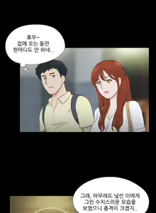 Page 135 of 17 Couple Game Ch.0-38 - preview thumbnail