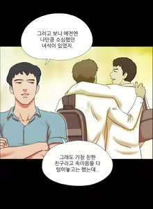 Page 14 of 17 Couple Game Ch.0-38 - preview thumbnail