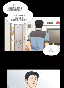 Page 141 of 17 Couple Game Ch.0-38 - preview thumbnail