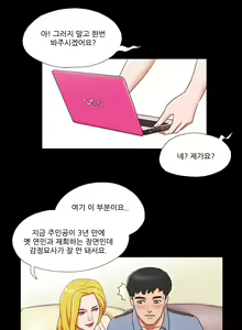 Page 143 of 17 Couple Game Ch.0-38 - preview thumbnail