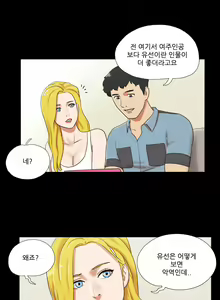 Page 144 of 17 Couple Game Ch.0-38 - preview thumbnail