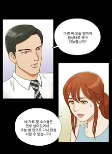 Page 145 of 17 Couple Game Ch.0-38 - preview thumbnail