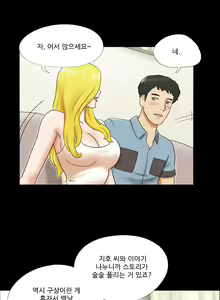Page 147 of 17 Couple Game Ch.0-38 - preview thumbnail