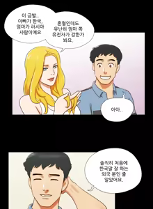 Page 148 of 17 Couple Game Ch.0-38 - preview thumbnail