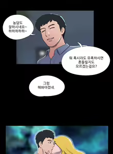 Page 154 of 17 Couple Game Ch.0-38 - preview thumbnail