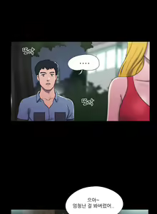 Page 165 of 17 Couple Game Ch.0-38 - preview thumbnail