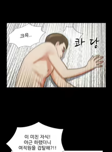 Page 179 of 17 Couple Game Ch.0-38 - preview thumbnail