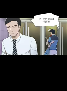 Page 185 of 17 Couple Game Ch.0-38 - preview thumbnail