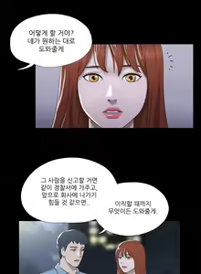 Page 188 of 17 Couple Game Ch.0-38 - preview thumbnail