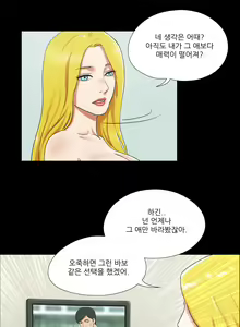 Page 190 of 17 Couple Game Ch.0-38 - preview thumbnail