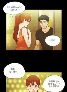 Page 203 of 17 Couple Game Ch.0-38 - preview thumbnail