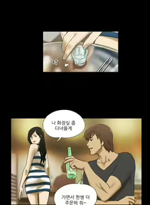 Page 21 of 17 Couple Game Ch.0-38 - preview thumbnail