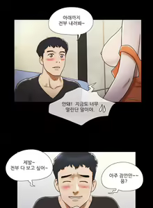 Page 211 of 17 Couple Game Ch.0-38 - preview thumbnail