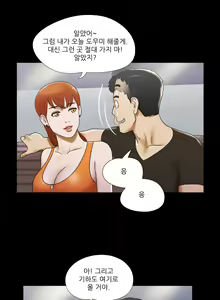Page 218 of 17 Couple Game Ch.0-38 - preview thumbnail
