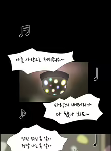 Page 219 of 17 Couple Game Ch.0-38 - preview thumbnail