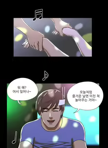 Page 220 of 17 Couple Game Ch.0-38 - preview thumbnail