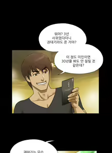Page 23 of 17 Couple Game Ch.0-38 - preview thumbnail