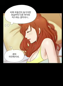 Page 240 of 17 Couple Game Ch.0-38 - preview thumbnail