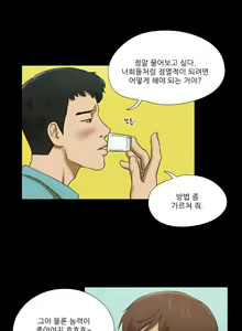 Page 24 of 17 Couple Game Ch.0-38 - preview thumbnail