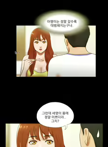 Page 242 of 17 Couple Game Ch.0-38 - preview thumbnail