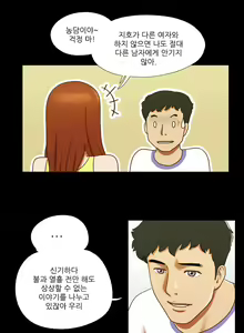 Page 243 of 17 Couple Game Ch.0-38 - preview thumbnail