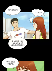 Page 245 of 17 Couple Game Ch.0-38 - preview thumbnail