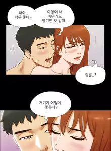 Page 250 of 17 Couple Game Ch.0-38 - preview thumbnail