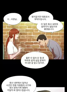 Page 256 of 17 Couple Game Ch.0-38 - preview thumbnail