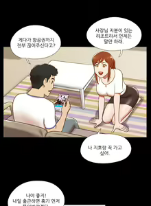Page 257 of 17 Couple Game Ch.0-38 - preview thumbnail